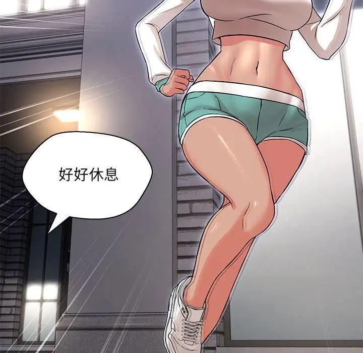 嫁入豪门的老师第9話