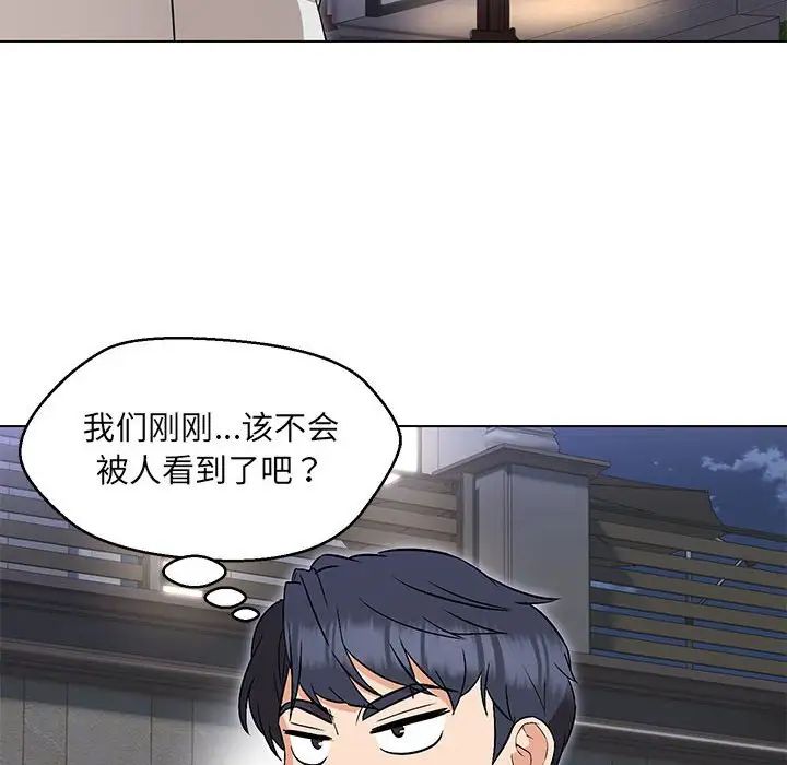 嫁入豪门的老师第9話