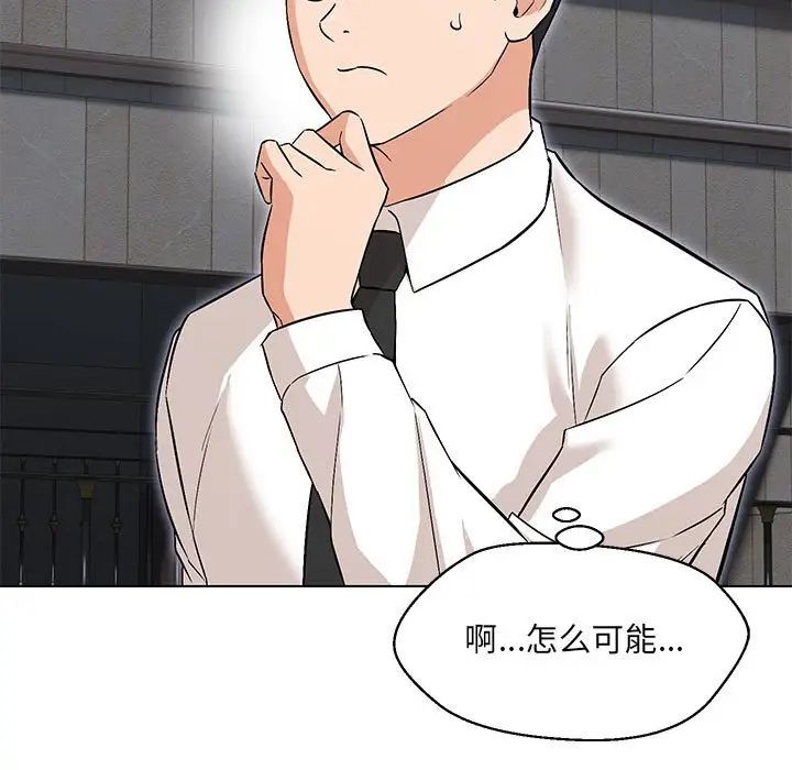 嫁入豪门的老师第9話