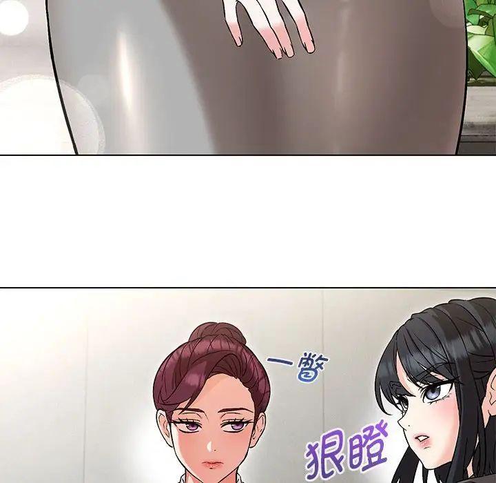 嫁入豪门的老师第9話