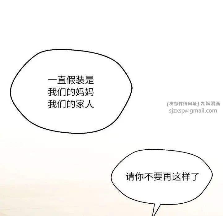 嫁入豪门的老师第9話