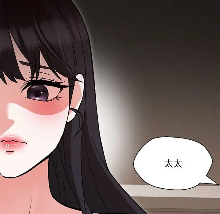 嫁入豪门的老师第9話