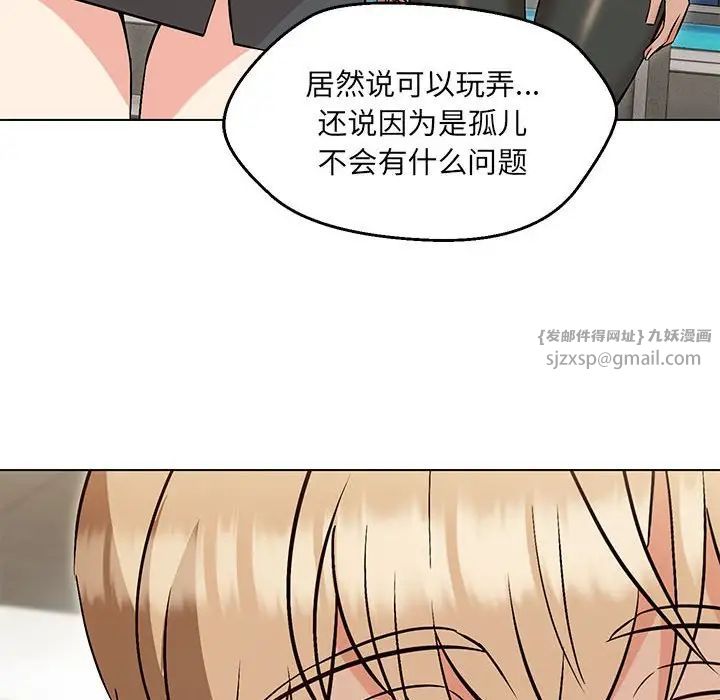 嫁入豪门的老师第9話