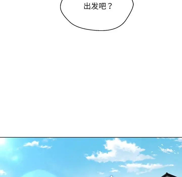 嫁入豪门的老师第9話