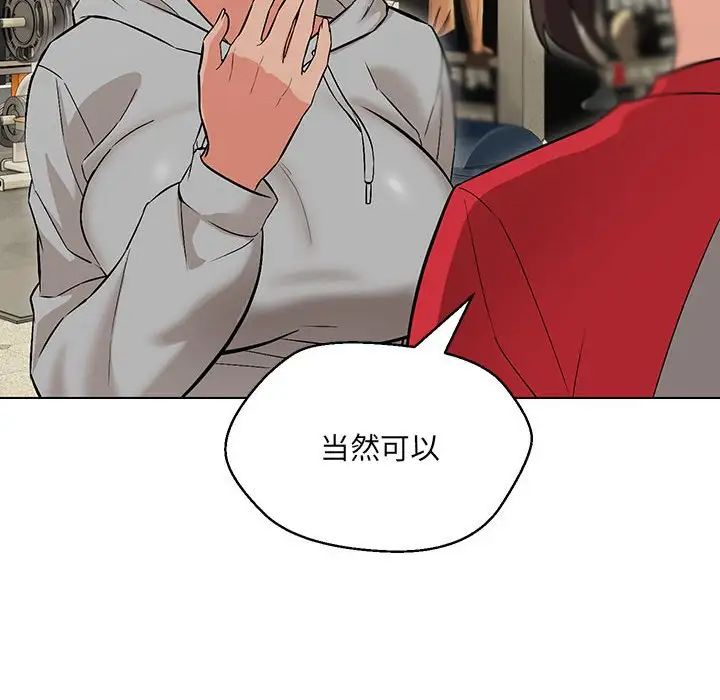 嫁入豪门的老师第9話