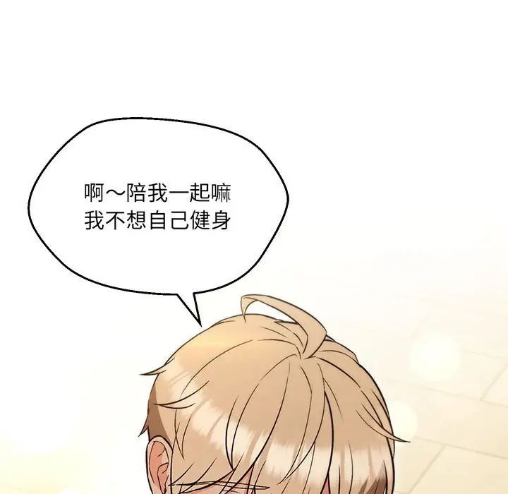 嫁入豪门的老师第9話