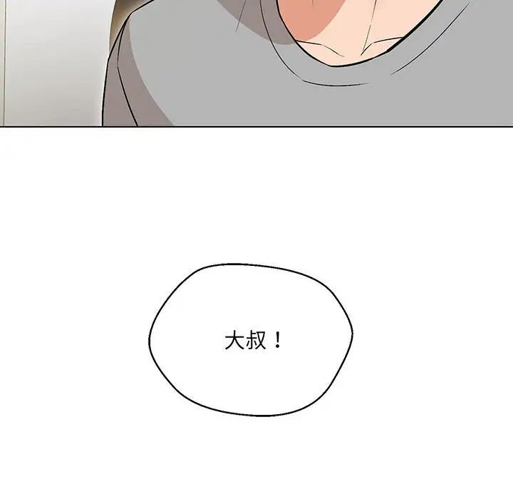 嫁入豪门的老师第9話