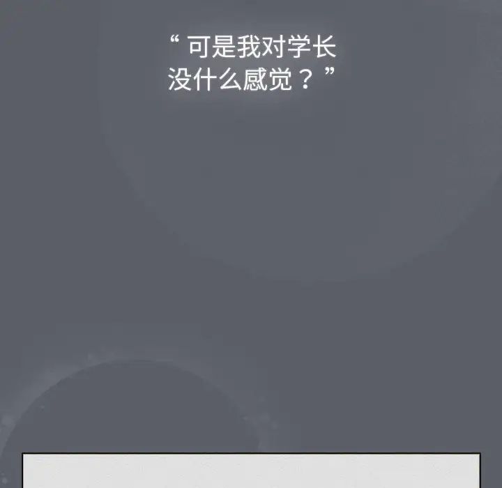 分组换换爱第109話