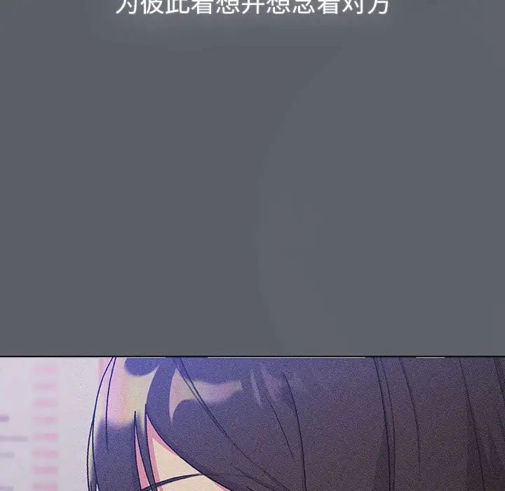 分组换换爱第109話