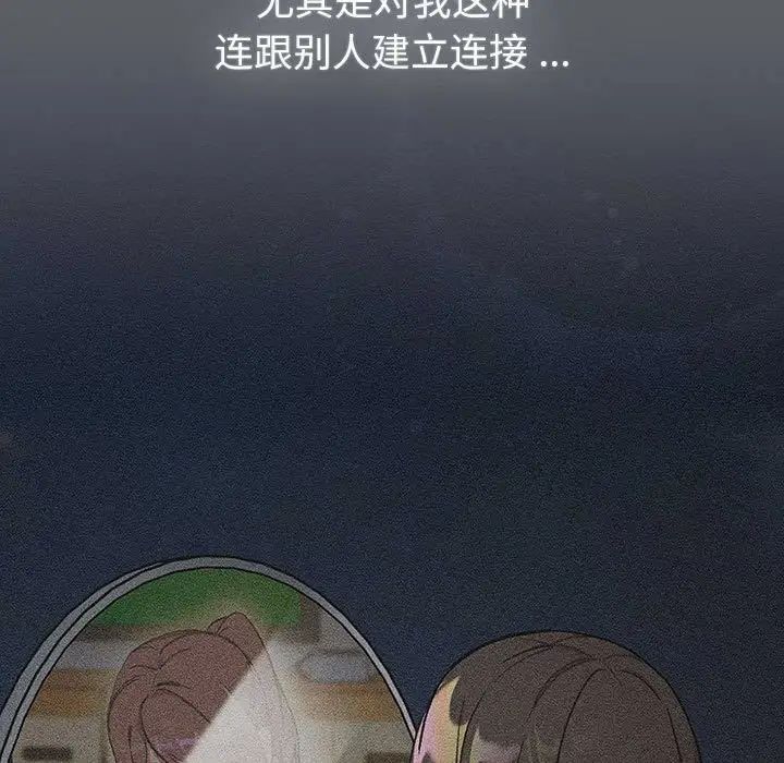 分组换换爱第109話