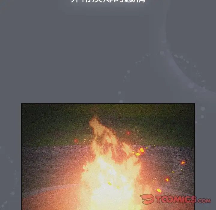 分组换换爱第109話