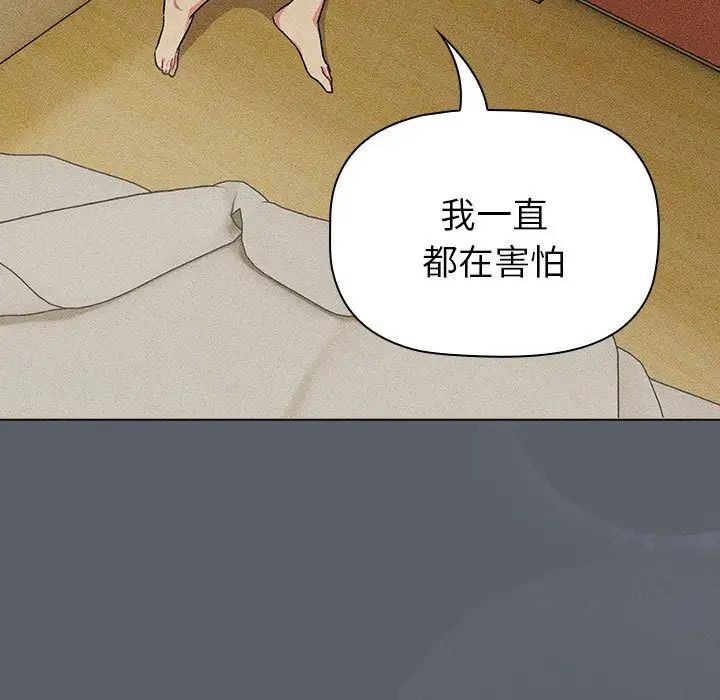 分组换换爱第109話