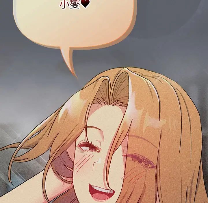 分组换换爱第109話