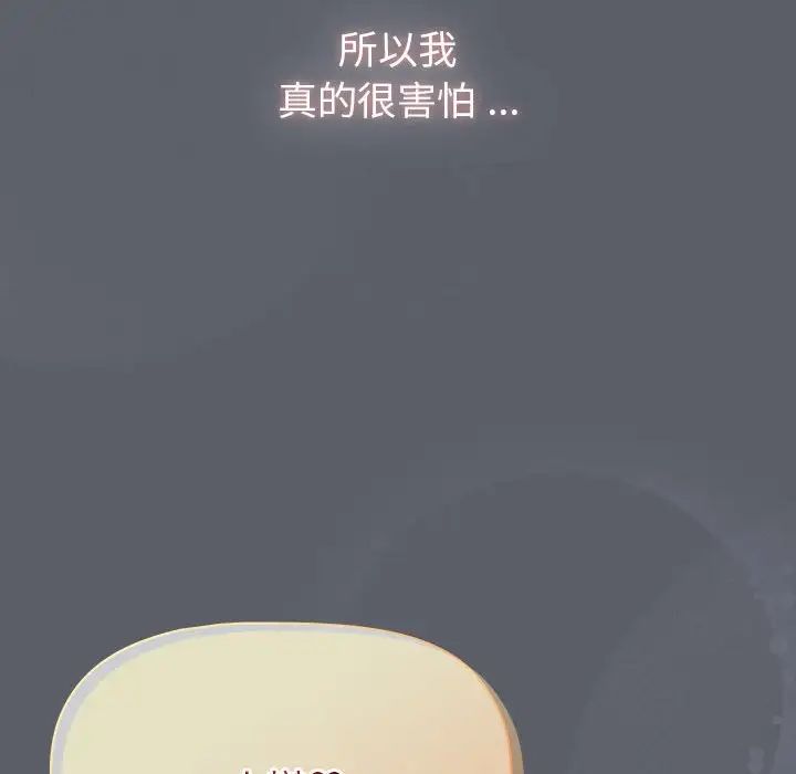 分组换换爱第109話