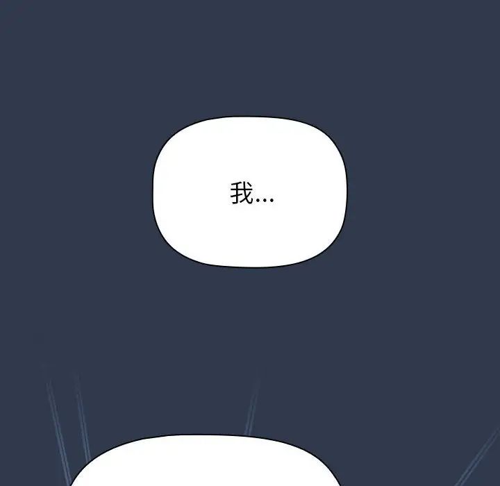 分组换换爱第109話