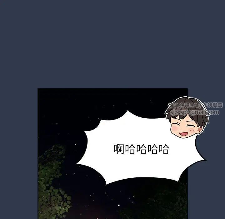 分组换换爱第109話