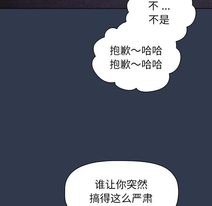分组换换爱第109話