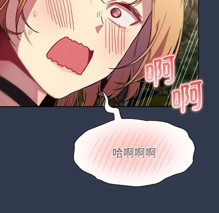 分组换换爱第109話