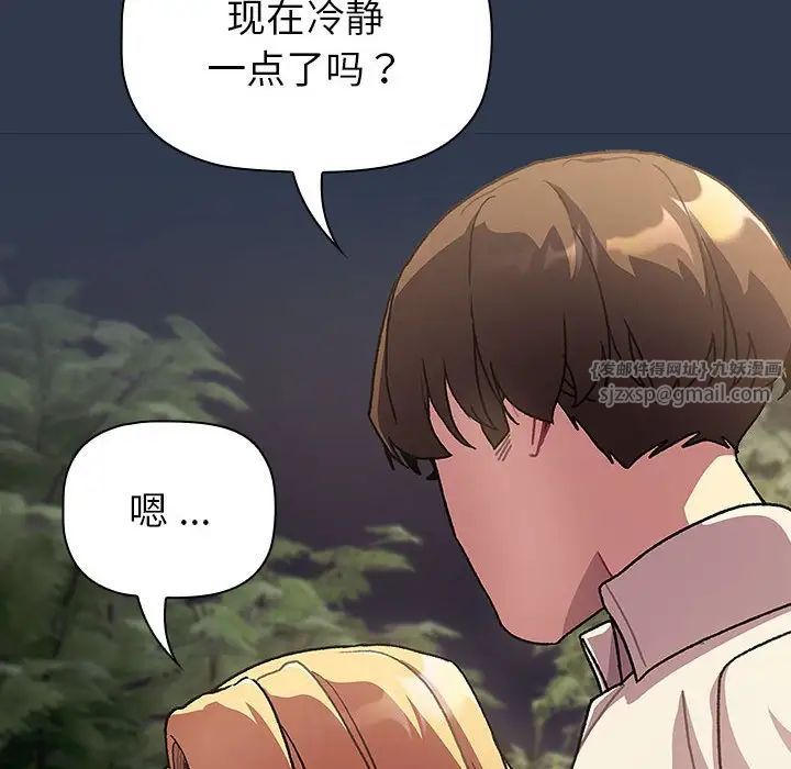 分组换换爱第109話