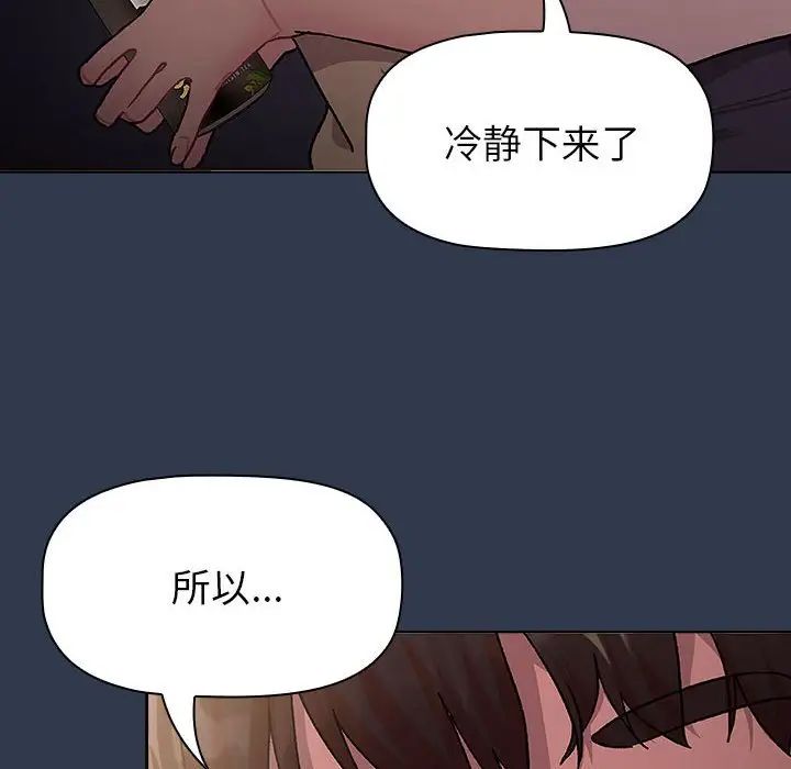 分组换换爱第109話