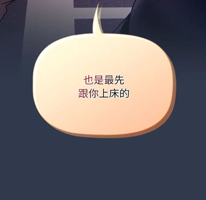 分组换换爱第109話