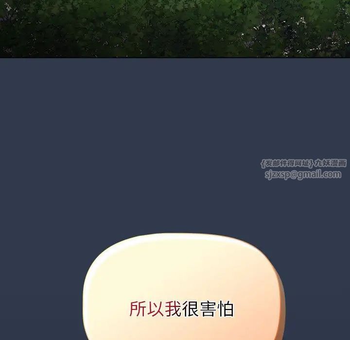 分组换换爱第109話