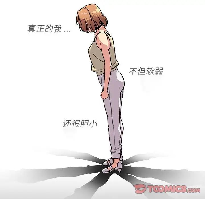 分组换换爱第109話