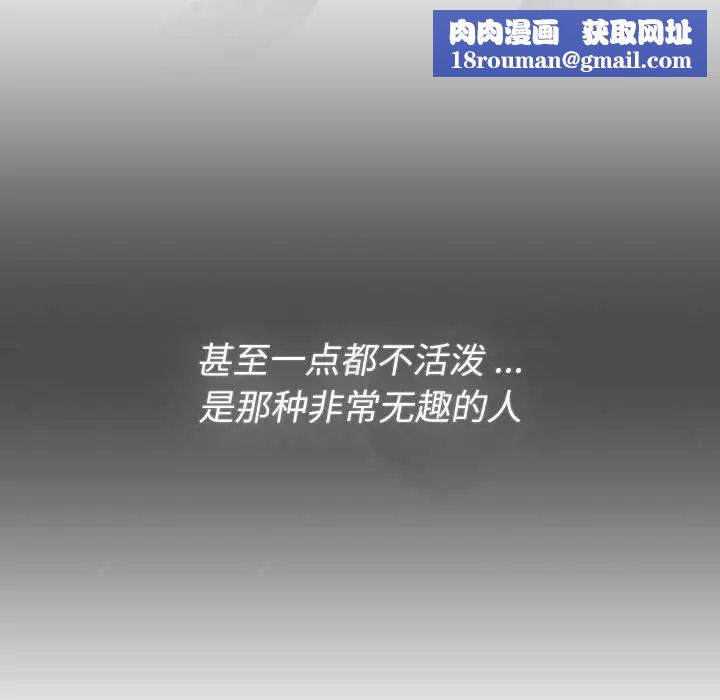 分组换换爱第109話