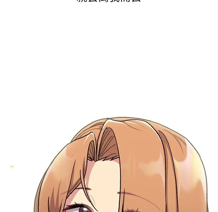 分组换换爱第109話