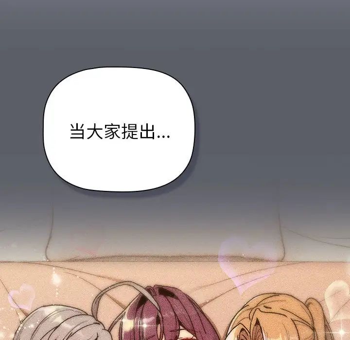 分组换换爱第109話