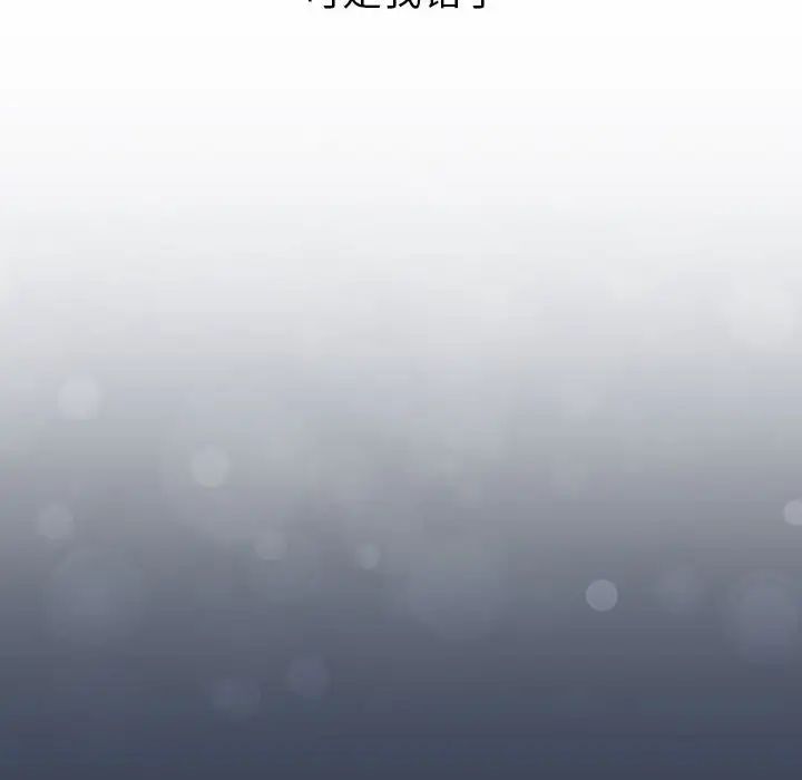 分组换换爱第109話