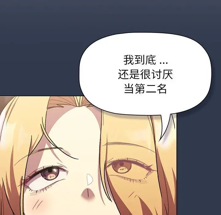 分组换换爱第109話