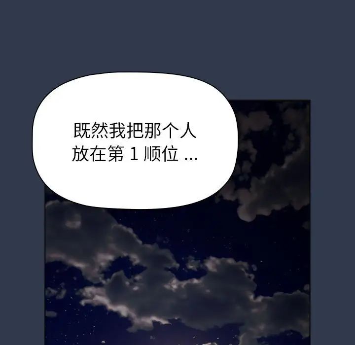 分组换换爱第109話