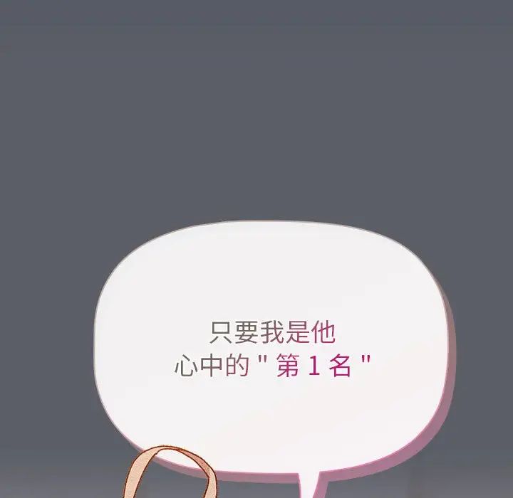 分组换换爱第109話