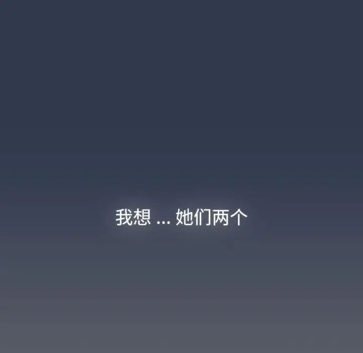 分组换换爱第109話