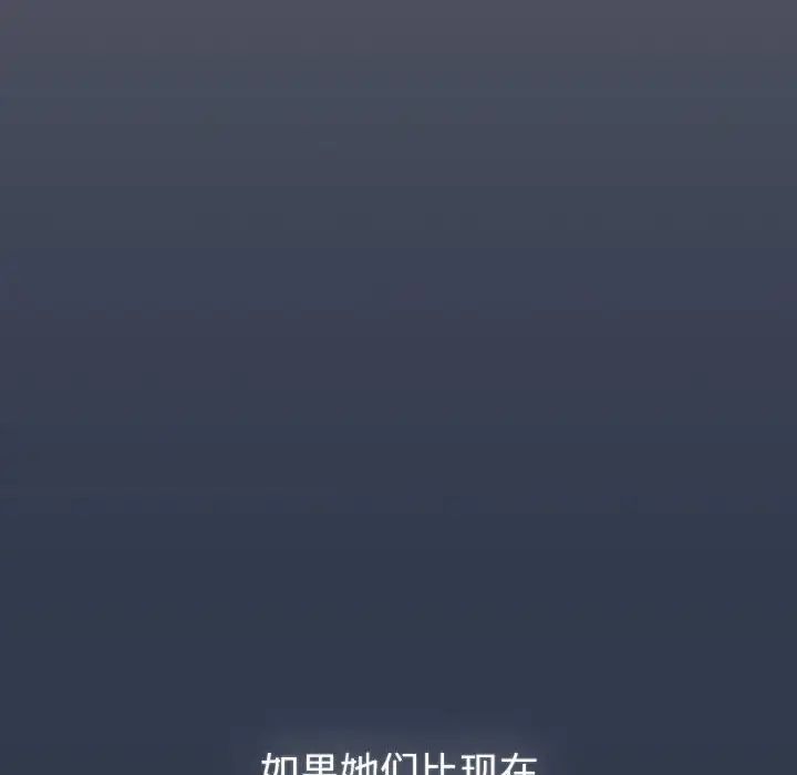分组换换爱第109話