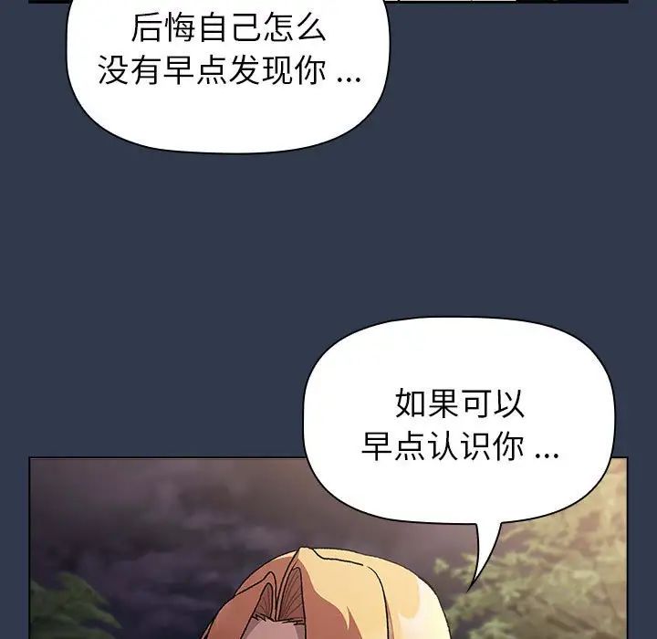 分组换换爱第109話