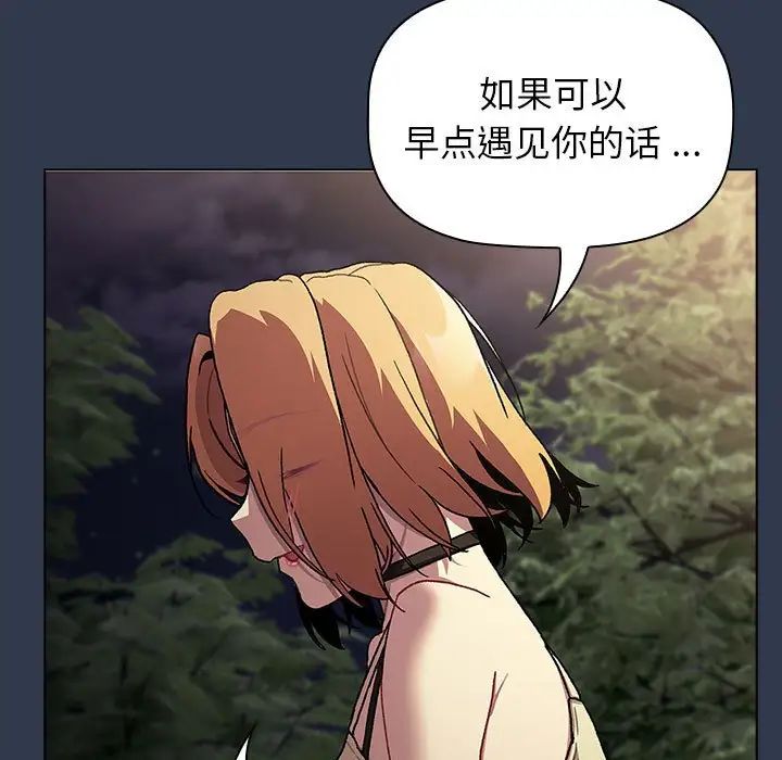 分组换换爱第109話