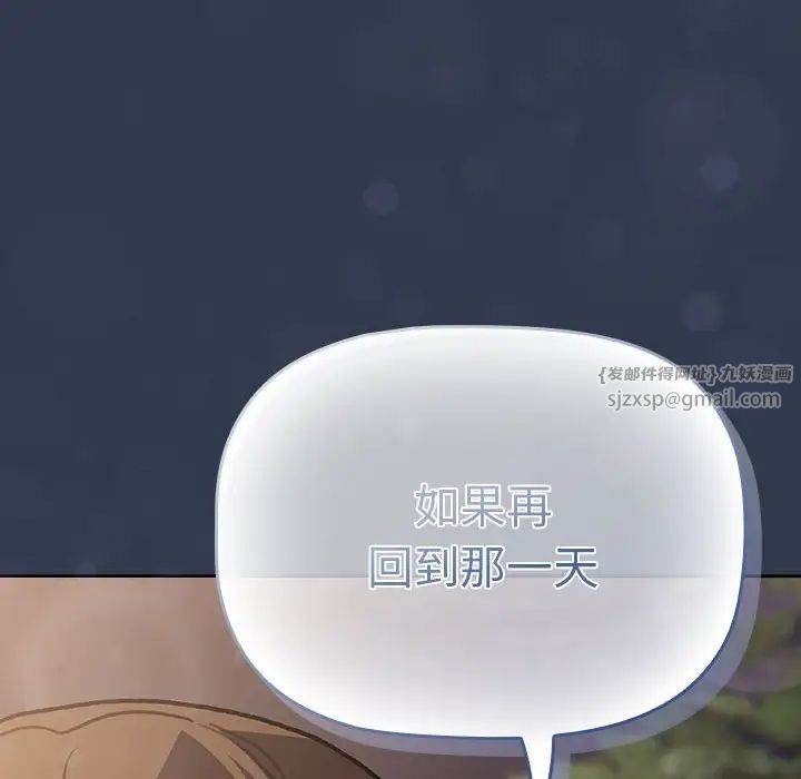 分组换换爱第109話