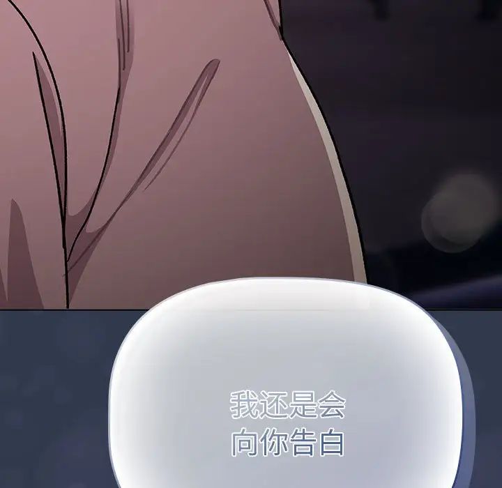 分组换换爱第109話