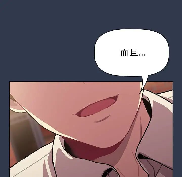 分組換換愛第109話