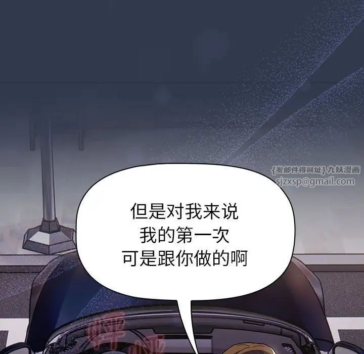 分组换换爱第109話