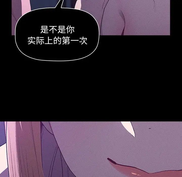 分组换换爱第109話