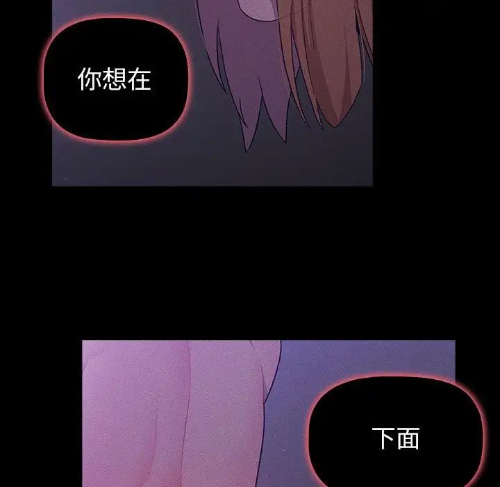 分组换换爱第109話