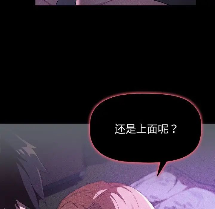分组换换爱第109話