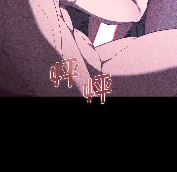 分组换换爱第109話