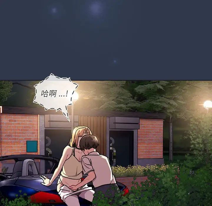 分组换换爱第109話