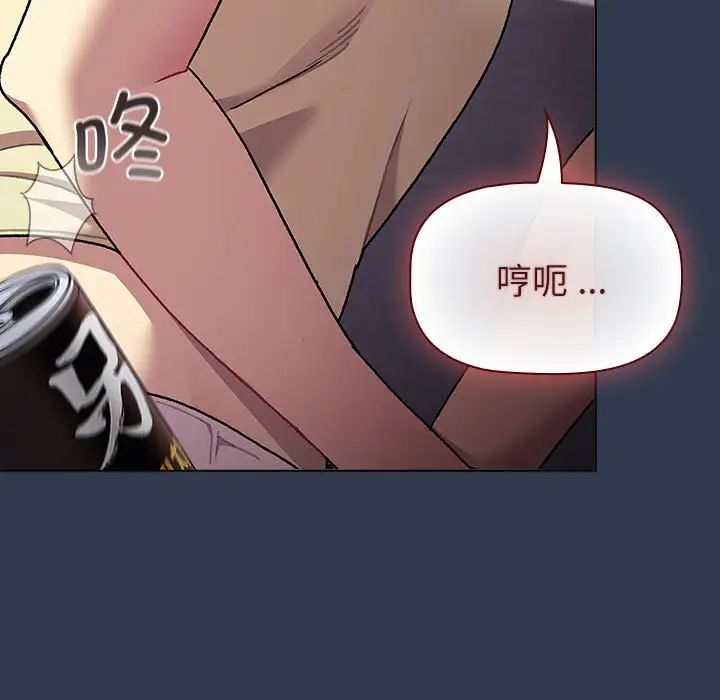 分组换换爱第109話