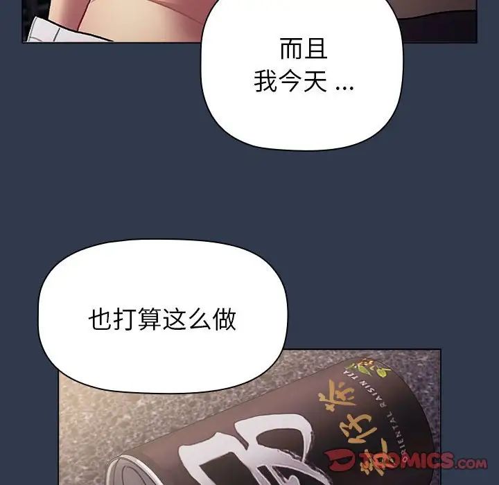 分组换换爱第109話