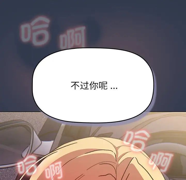 分组换换爱第109話